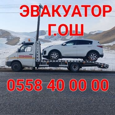 С лебедкой at lalafo.kg С лебедкой