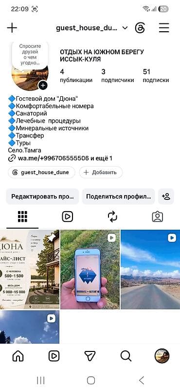 ысык ата курорт цена: Гостевой дом «Дюна» на южном берегу ИССЫК-КУЛЯ — уют, комфорт и отдых — 2