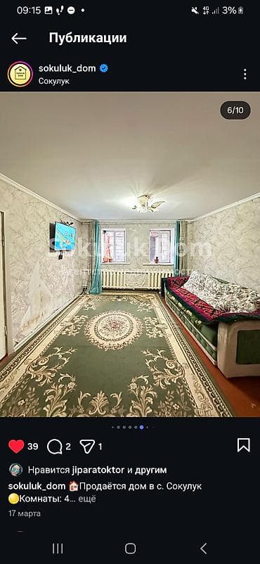 10 соток, Для строительства, Генеральная доверенность — 8