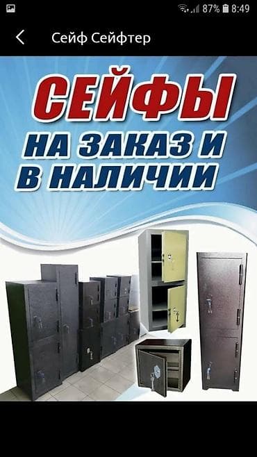 Сейфы Оружейники,Пистолетники,есть в наличии можно на заказ lalafo.kg да Сейфы Оружейники,Пистолетники,есть в наличии можно на заказ