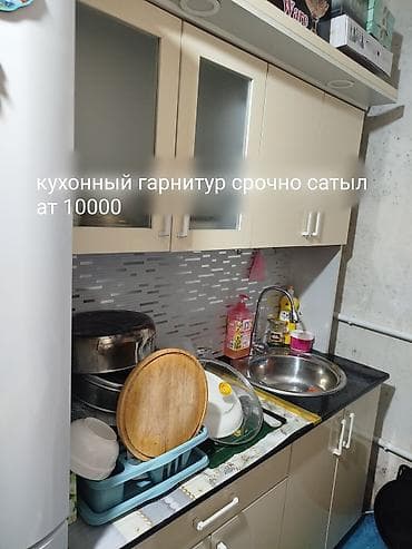 Срочно сатылат — 1