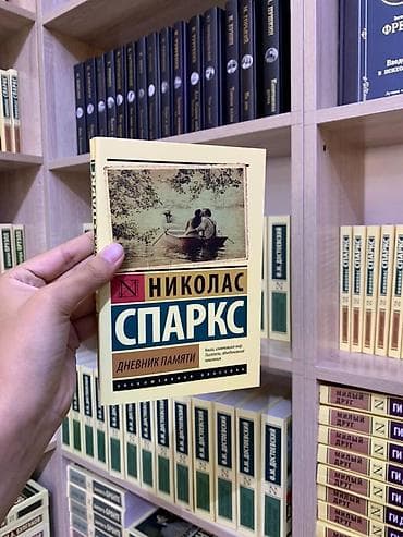 Дневник памяти