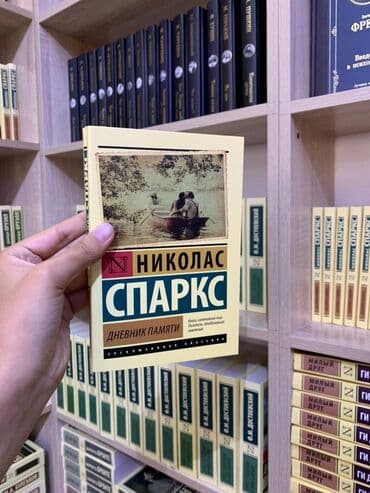 дневник: Дневник памяти — 1