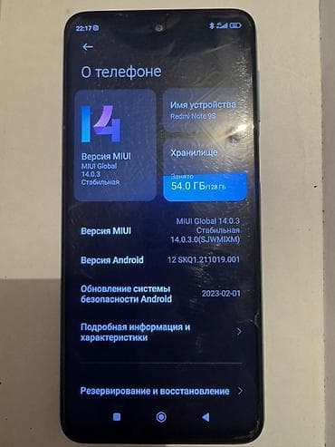 poco m 4: Redmi, Redmi Note 9S, 128 ГБ, цвет - Синий, 2 SIM — 3