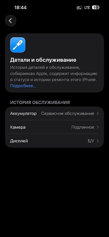 Техника и электроника: IPhone 14 Pro Max, 256 ГБ, Deep Purple — 3