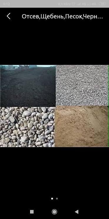 сыпучих: Доставка песок отсев глина щебень камни Таш топрак кум шагыл вываз — 9