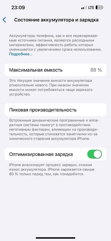 11 pro iphone: IPhone 13, Б/у, 128 ГБ, Midnight, 89 % — 1