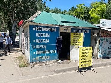 Продается магазин