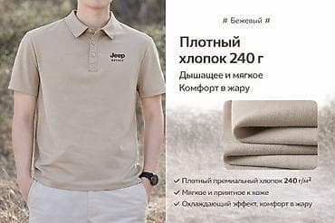 белая футболка: Мужское поло Jeep Spirit, цвет белый. - Материал: плотный премиальный — 2