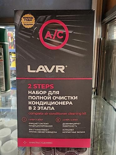 промывка кондиционеров: Новый — 4