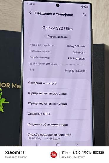 nikon camera: Samsung Galaxy S22 Ultra, Б/у, 256 ГБ, цвет - Черный, 1 SIM, 2 SIM, eSIM — 6