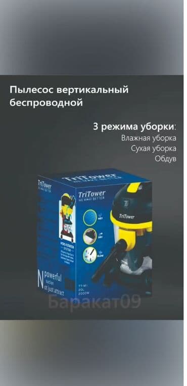 пылесос дрим h13 pro plus mix: Пылесос, Сухая, Влажная, Контейнер, Водяной фильтр — 3