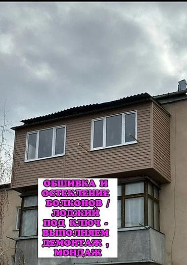 Склад: БОЛКОН ЧОНОЙТОБУЗ УТЕПЛЕНИЯ СТЕНА ПОД КЛЮЧ ЖАЗАЙБЫЗ И ДРУГИЕ ДЕМОНТАЖ — 6