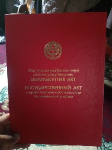 дом на иссык куле купить: 15 соток — 1