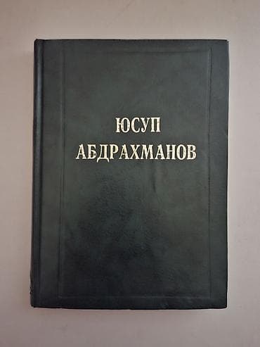 king boxer: Продаю редкие книги. Чингизхан в подарок — 1