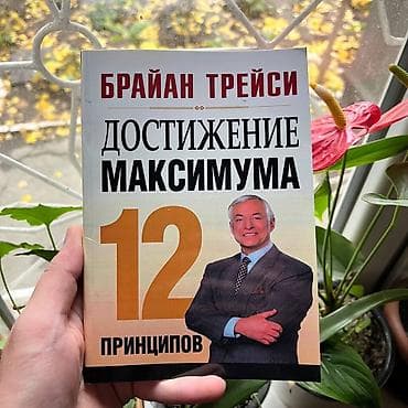 third edition solution: Достижения максимума АКЦИЯ!!! АКЦИЯ!!! АКЦИЯ!!! От 5 книг доставка — 1