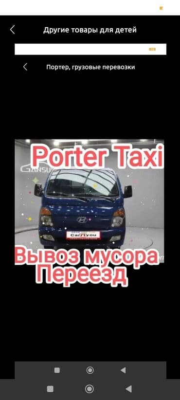 где можно купить сейф: Самосвал, Вывоз строй мусора, По городу, с грузчиком — 1