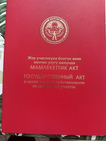 10 соток