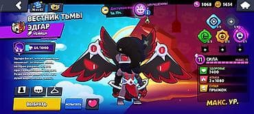 m3 ultra: Аккаунт Brawl Stars Основное: - Путь к славе: 32 293 трофея - Ник — 9