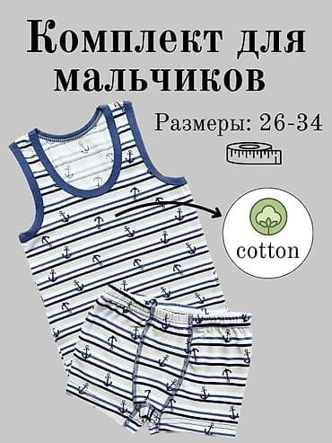 одноразовые трусы: Комплект — 1