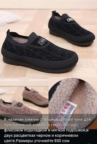 уги женские: В наличии обувь сзеон весна 2026. Уточняйте размеры и цены . 6мкр — 6