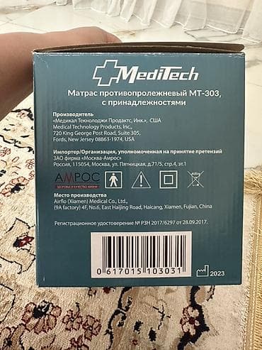 медицинская техника: Противопролежневый матрас MediTech MT‑303 с компрессором и — 5