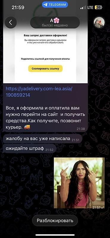 кыргызча кийимдер: Услуга: Предупреждение о мошеннических схемах в мессенджерах — 2