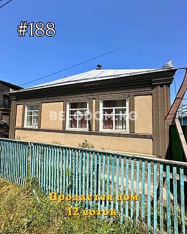 Кыймылсыз мүлк: 🏠Продается дом в с. Беловодское Верхняя зона 🟡Дом кирпичный, сухой дом — 1