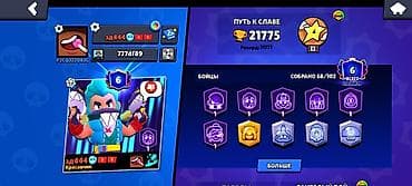Продажа аккаунта Brawl Stars. Характеристики: - Путь к славе: 21 775