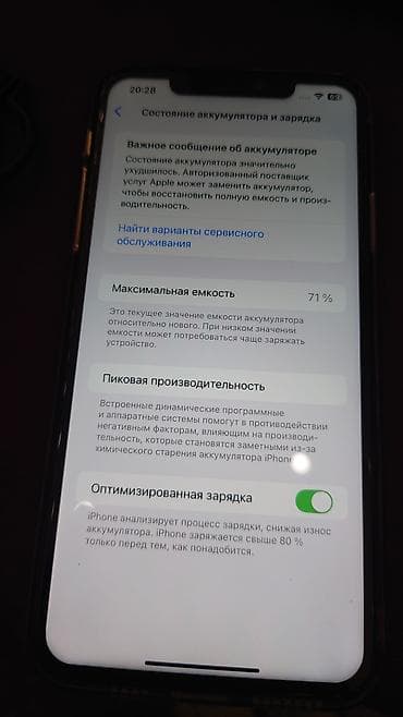 galaxy note 10 lite: IPhone 11 Pro Max, Б/у, 256 ГБ, 71 % — 7