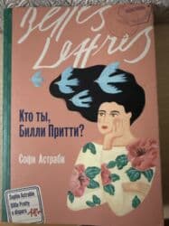 secom книги: Книги-бестселлеры от 50 сом. Приобретались в «Раритете», Bookingem, WB — 20