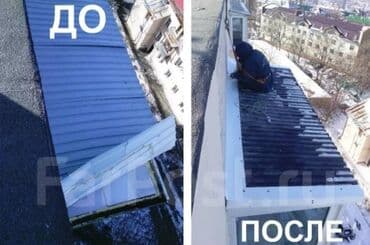 сколько стоит покраска крыши дома: Кровля крыши | Ремонт, Гидроизоляция Больше 6 лет опыта — 4