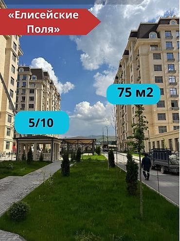 2 bedroom: 2 комнаты, 75 м², Асанбай мкр Элитка, 5 этаж, ПСО (под самоотделку) — 1