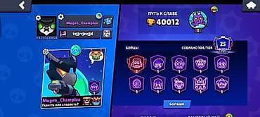Аккаунт Brawl Stars Основное: - 39 718 трофеев - Путь к славе III - — 1