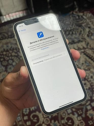 redmi note 7: IPhone 11, Новый, 64 ГБ, Белый, Чехол, 79 % — 7