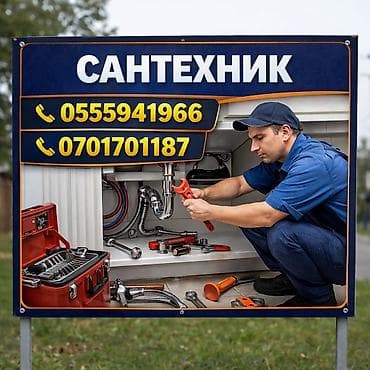 слесарь сантехник: Сантехнические услуги - Монтаж и ремонт труб, гидрозамков, сифонов — 1