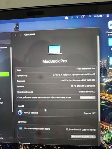 apple macbook pro core i7: Ноутбук, Apple, 16 ГБ ОЭТ, Intel Core i7, 13.3 ", Колдонулган, Жумуш, окуу үчүн, эс тутум HDD — 3