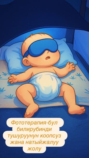 товары из россии: Лампа от желтухи! Сдается в Аренду! — 1