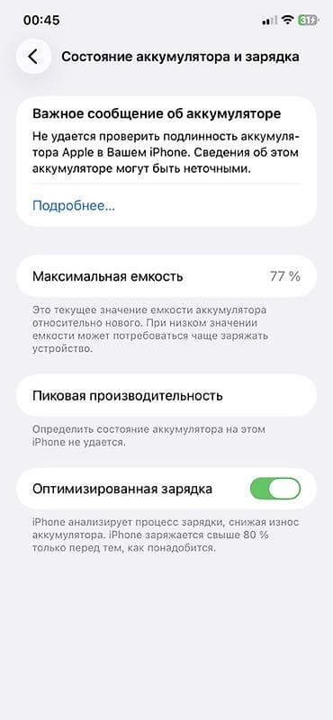 обмен айфон 7: IPhone 11, 128 ГБ, Черный, 77 % — 3