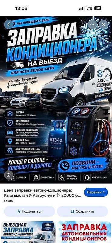 cga3 de: Авто кондиционер!!! Заправка авто кондиционера ремонт и устранение — 1