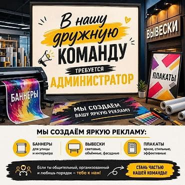 | Баннеры, | Разработка дизайна