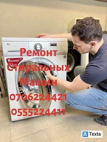 nokia android: Ремонт стиральных машин Мастер по ремонту стиральных машин - — 1