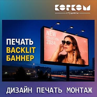 | Вывески, Лайтбоксы, Таблички, | Разработка дизайна