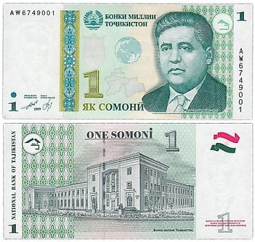 старые деньги сом: Банкнота Таджикистана — 1 сомони. В наличии: ✅ - Номинал: 1 сомони — 1
