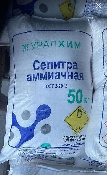 Удобрение Самовывоз