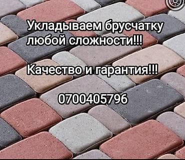 термопанели фасадные фото: Укладка тротуарной брусчатки и плитки любой сложности. Что — 1