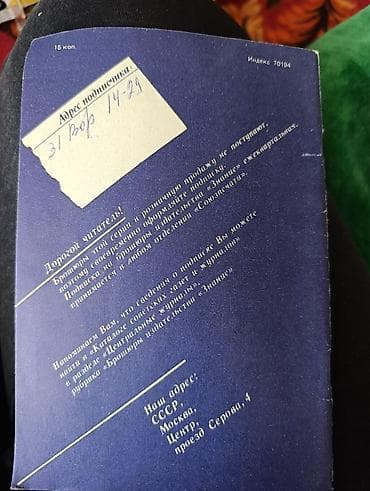 обувь 46: Фантастика и фэнтези, На русском языке, Б/у — 2