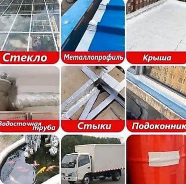 виниловые пленки: Термостойкая водонепроницаемая лента‑герметик Назначение: - Быстрое — 1