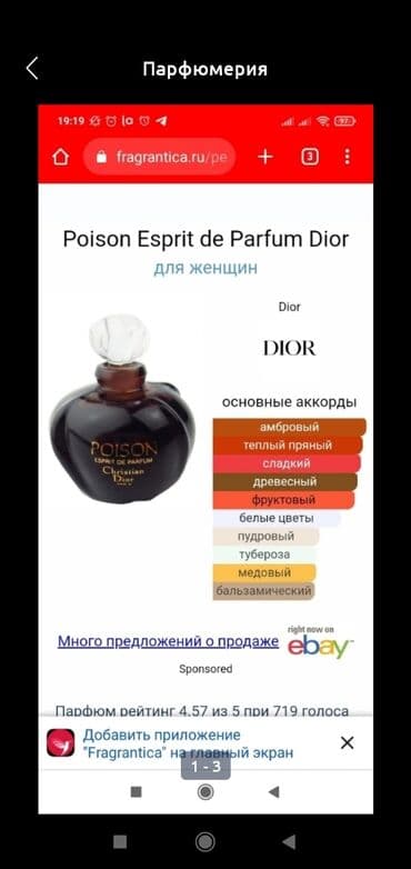 эко чай для похудения отзывы бишкек: Парфюмерия — 3