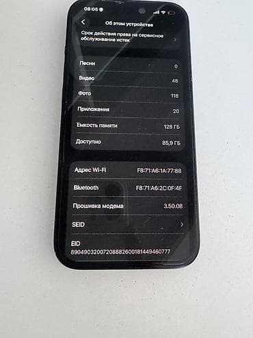 galaxy note 10 lite: IPhone 15, 128 ГБ, Черный, 89 % — 4